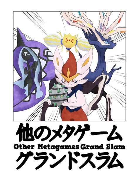 other metagames smogon.